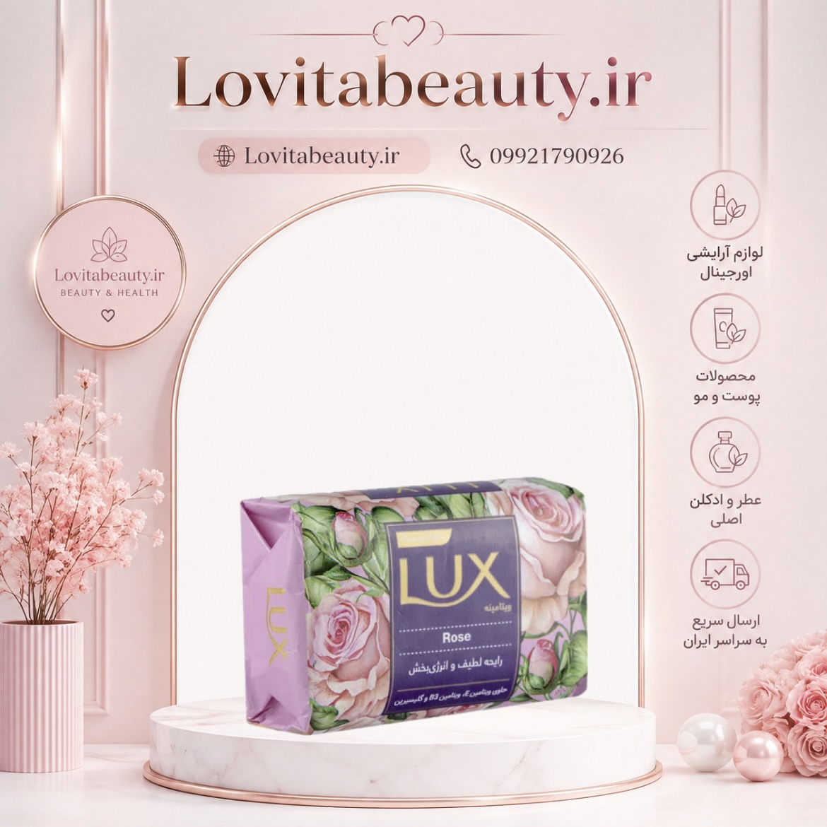 صابون لوکس با رایحه‌ی گل رز Rose