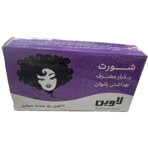 لاوین شورت یکبار مصرف بانوان