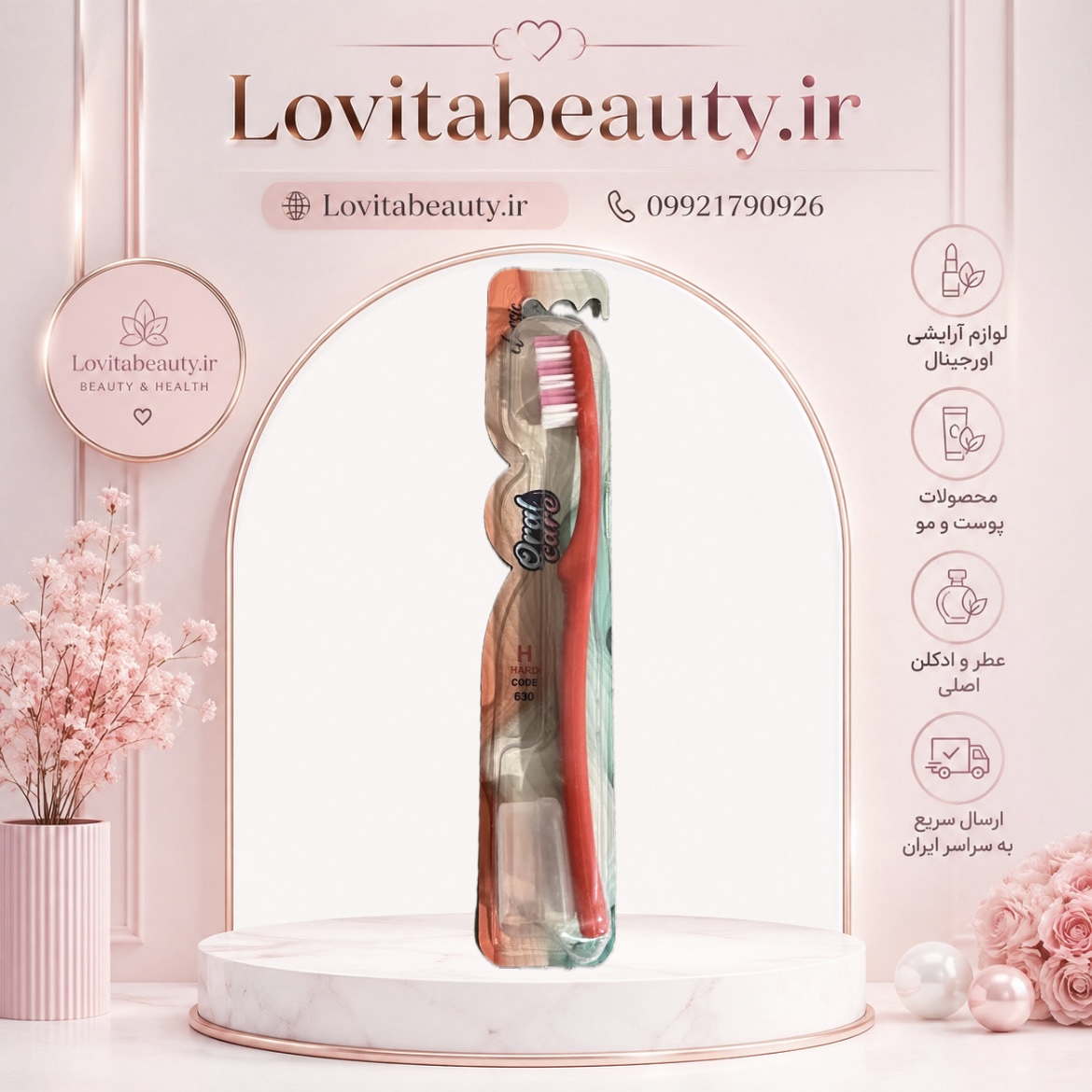 مسواک اورال کر کلاسیک کد630 (oral care classic)