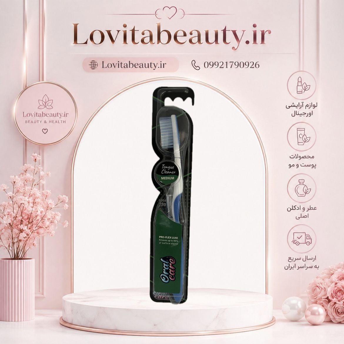 تمیزکننده زبان اورال کر کد 730 (oral care)