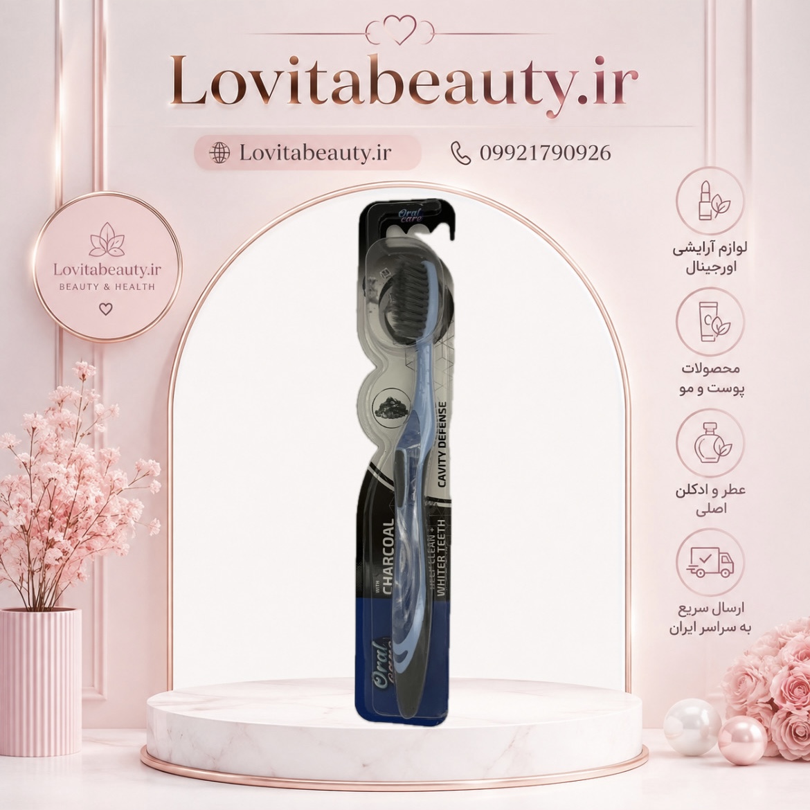 مسواک ذغالی اورال کر کد 830 (oral care)