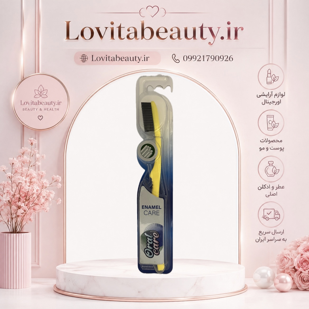 مسواک اورال کر کد 630 (oral care)