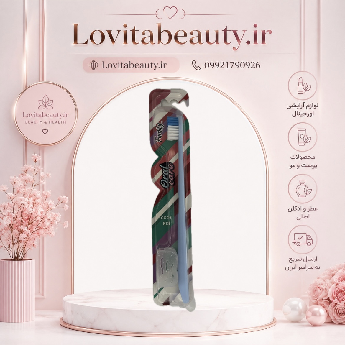 مسواک همراه با درپوش اورال کر کد 618 (oral care)