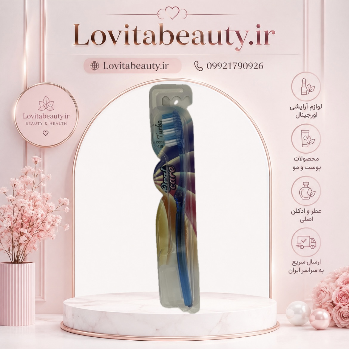 مسواک توربو همراه با درپوش اورال کر کد ۴۱۰ (oral care)