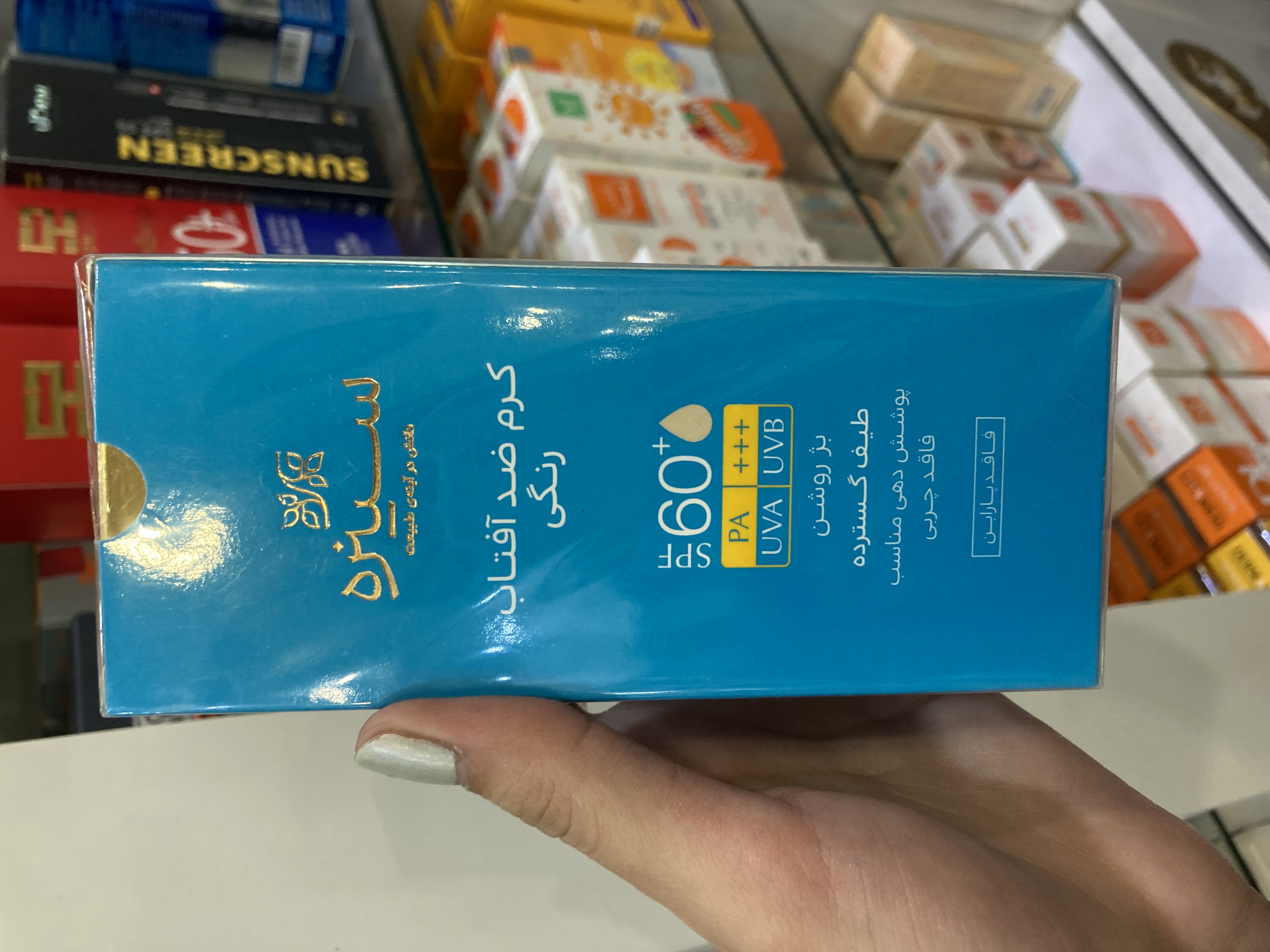 کرم ضد آفتاب رنگی سینره با SPF۶0  حجم 50 میلی لیتر/ بژ روشن